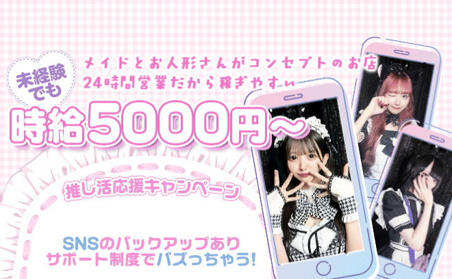 💍2025年6月完全新規オープン💍未経験スタート