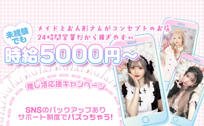 💍2026年3月完全新規オープン💍未経験スタート