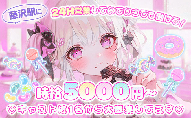 💝2025年6月💝NEW OPENフルーツカフェ『🎀アプリコット🎀』未経験大歓迎🔰時給5000円〜💰